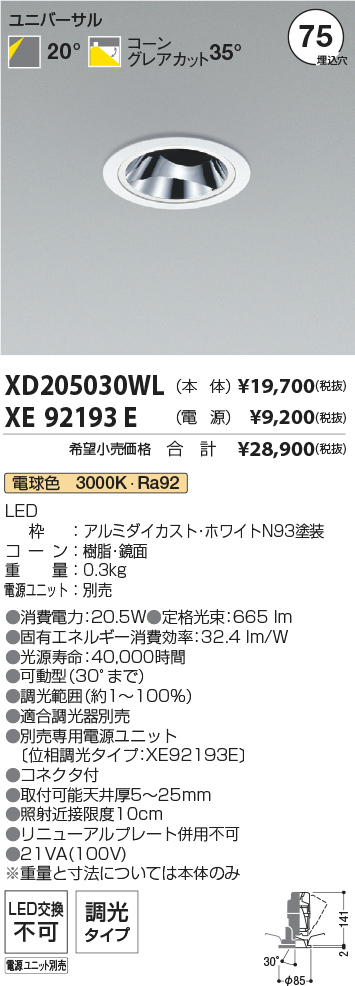 XD205030WL+XE92193E