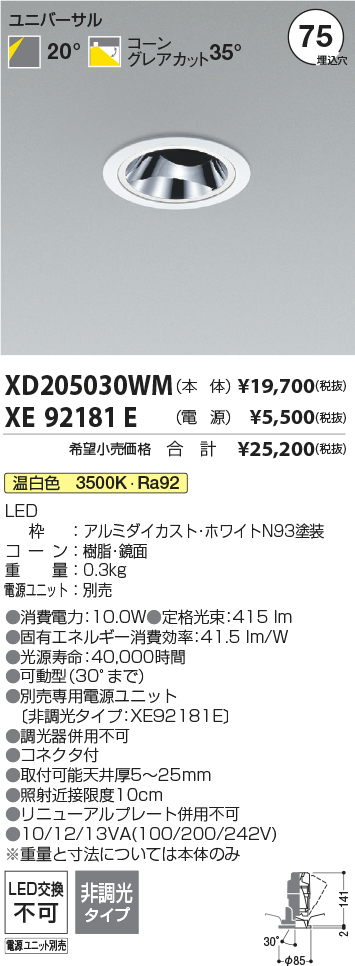 XD205030WM+XE92181E