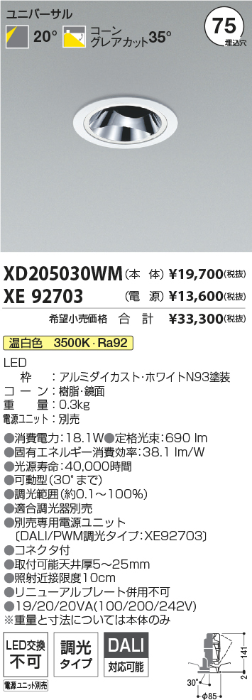XD205030WM+XE92703