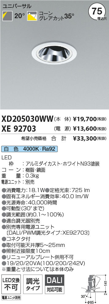XD205030WW+XE92703