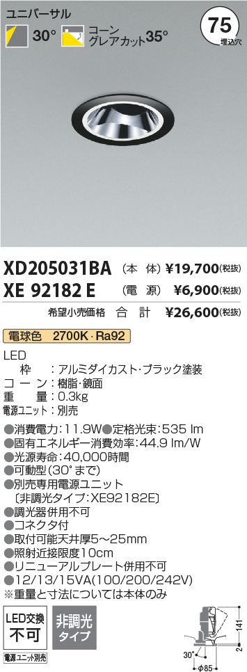 XD205031BA+XE92182E