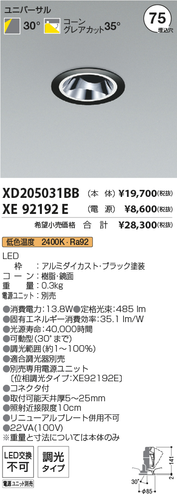XD205031BB+XE92192E