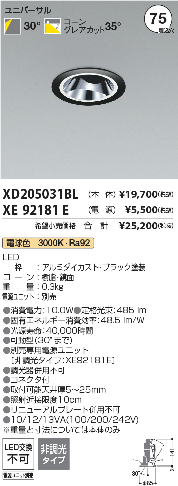 XD205031BL+XE92181E