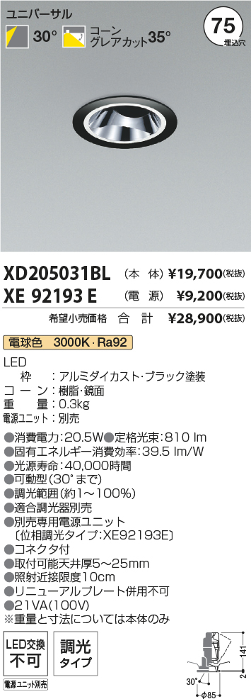 XD205031BL+XE92193E