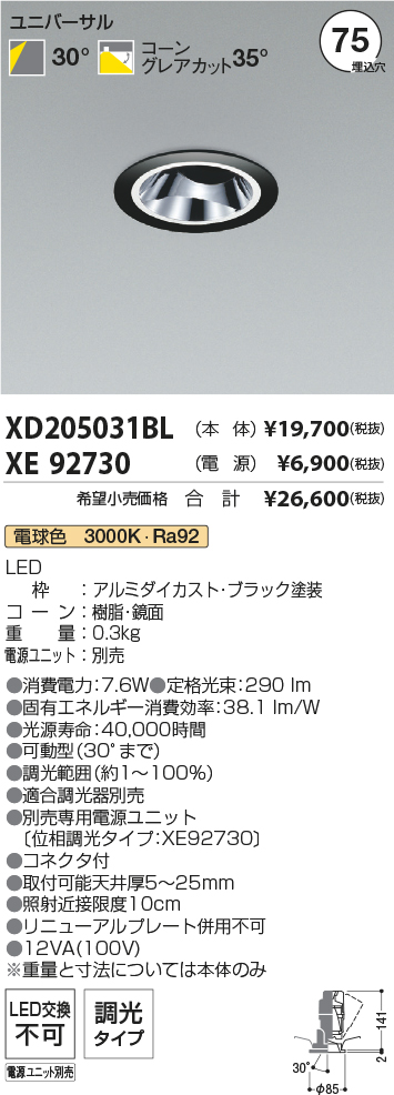 XD205031BL+XE92730