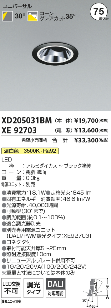 XD205031BM+XE92703