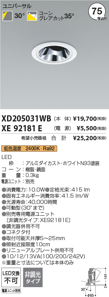 XD205031WB+XE92181E