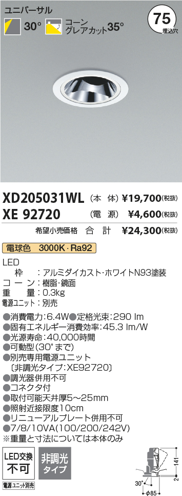XD205031WL+XE92720