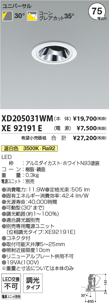 XD205031WM+XE92191E