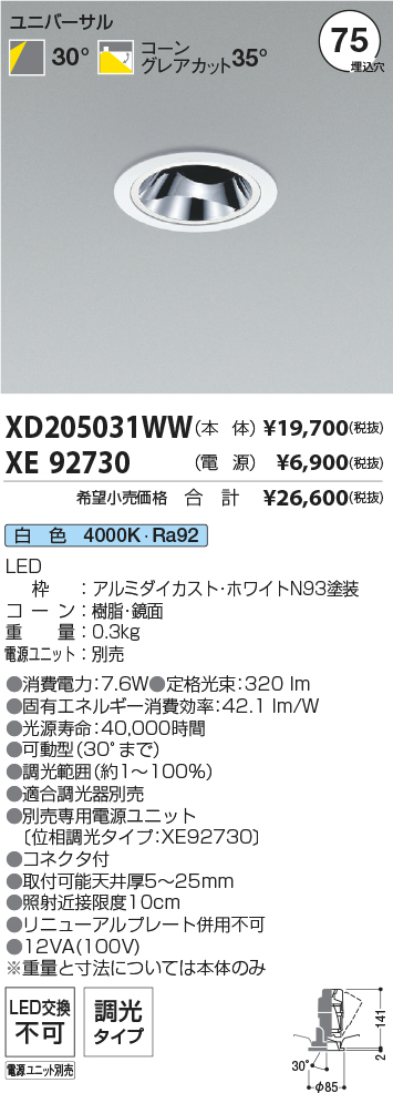 XD205031WW+XE92730