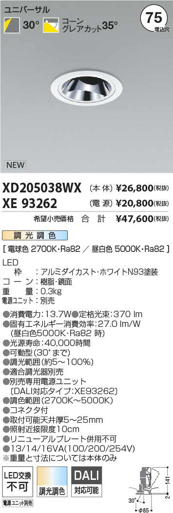 XD205038WX+XE93262