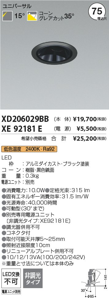 XD206029BB+XE92181E