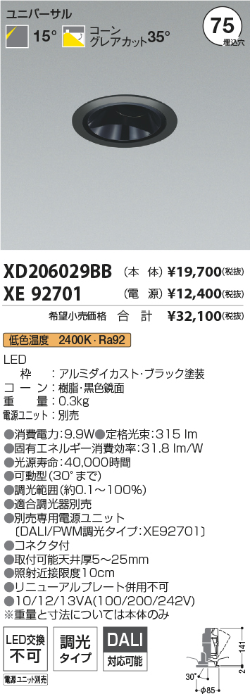 XD206029BB+XE92701