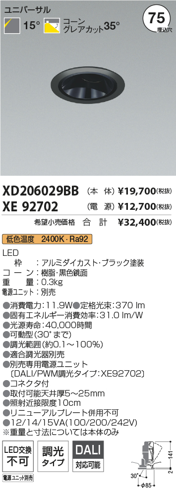 XD206029BB+XE92702