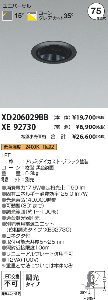 XD206029BB+XE92730