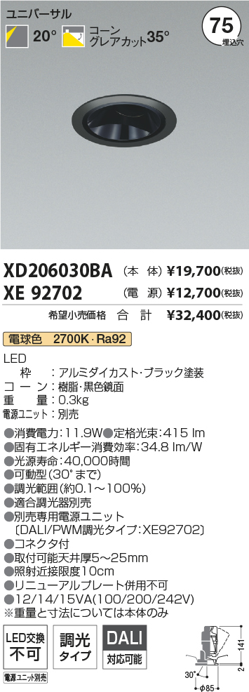 XD206030BA+XE92702