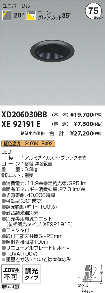 XD206030BB+XE92191E