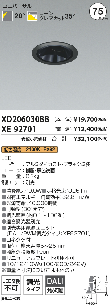 XD206030BB+XE92701
