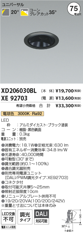 XD206030BL+XE92703