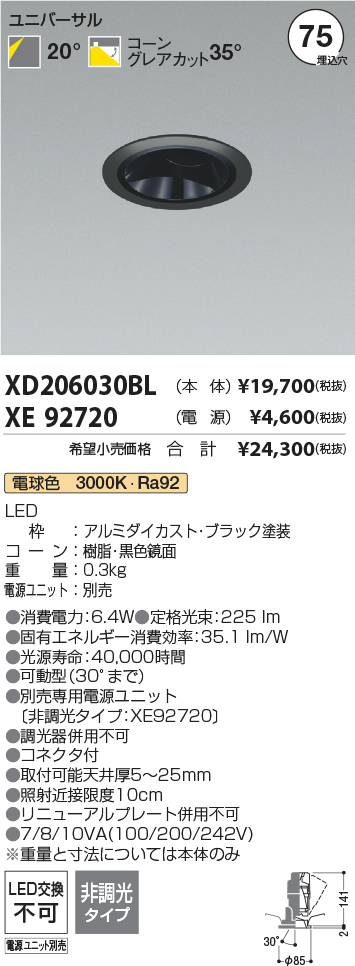 XD206030BL+XE92720