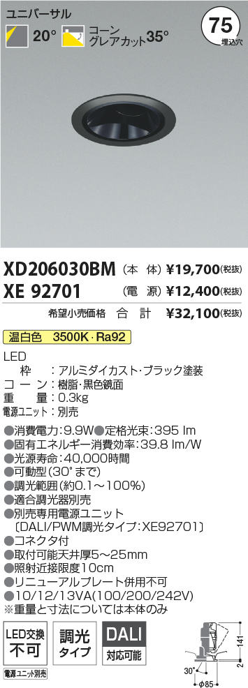 XD206030BM+XE92701