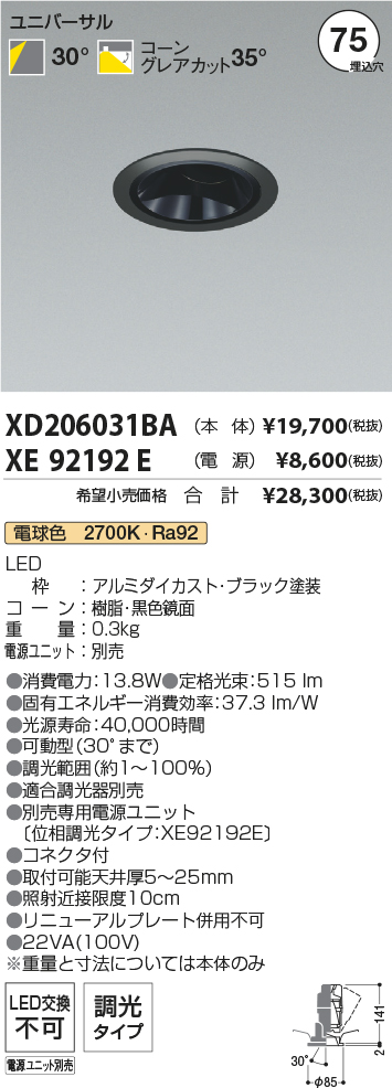 XD206031BA+XE92192E