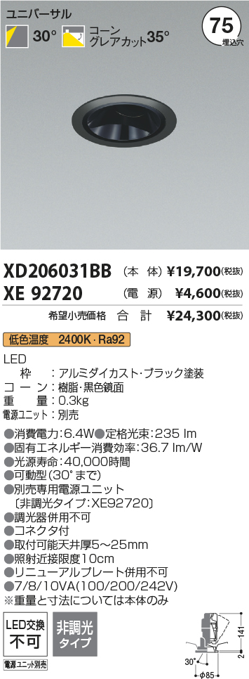XD206031BB+XE92720