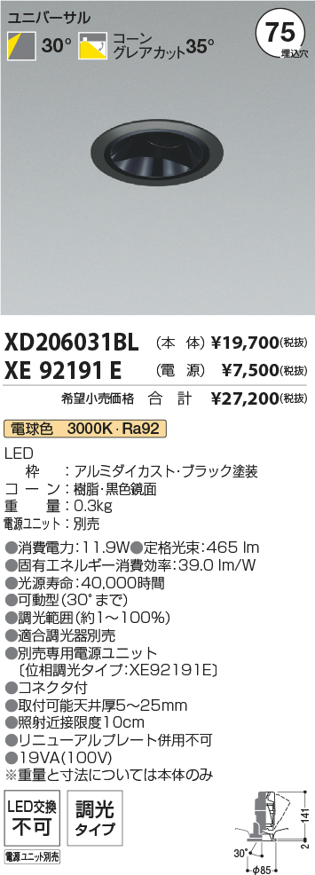 XD206031BL+XE92191E