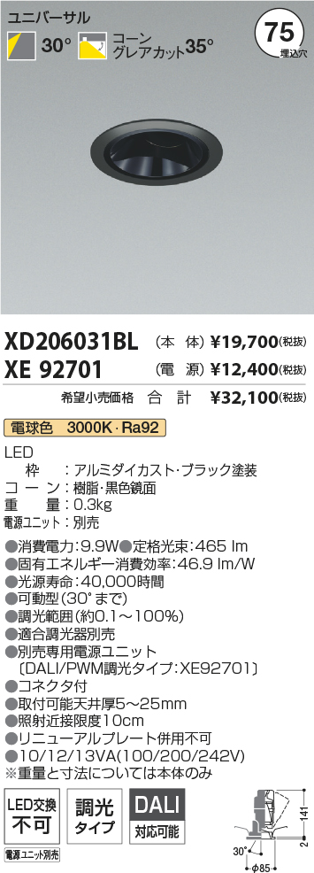 XD206031BL+XE92701