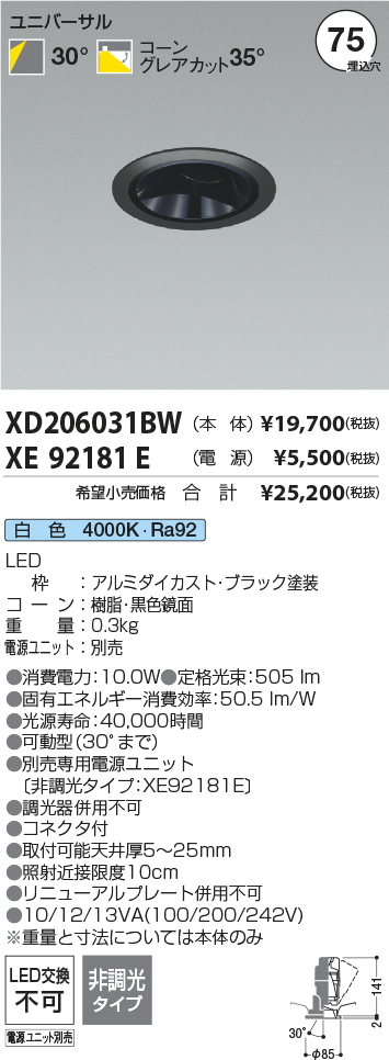 XD206031BW+XE92181E