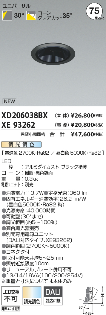 XD206038BX+XE93262