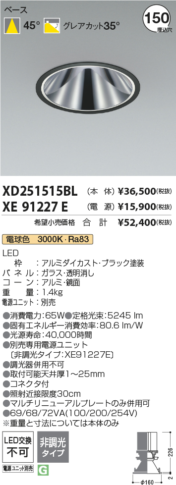 XD251515BL+XE91227E