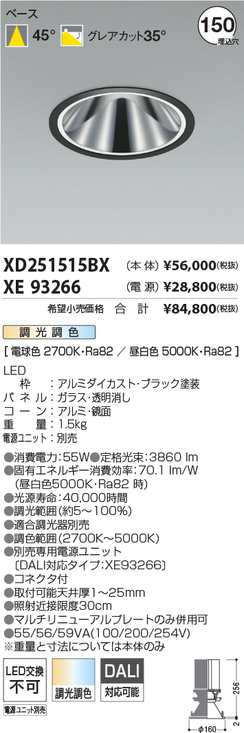 XD251515BX+XE93266