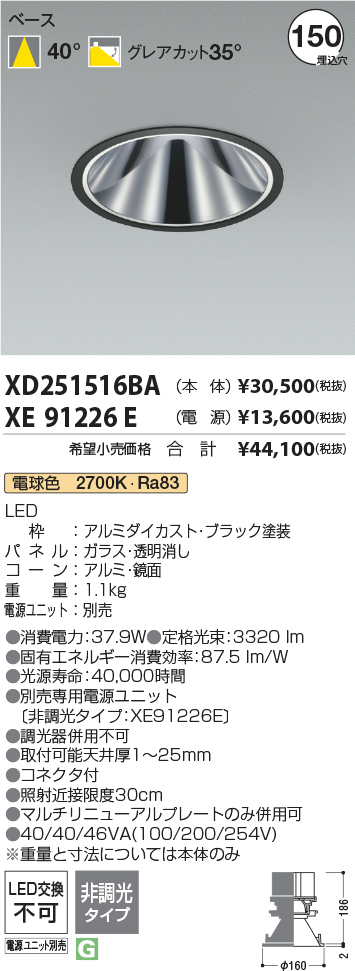 XD251516BA+XE91226E