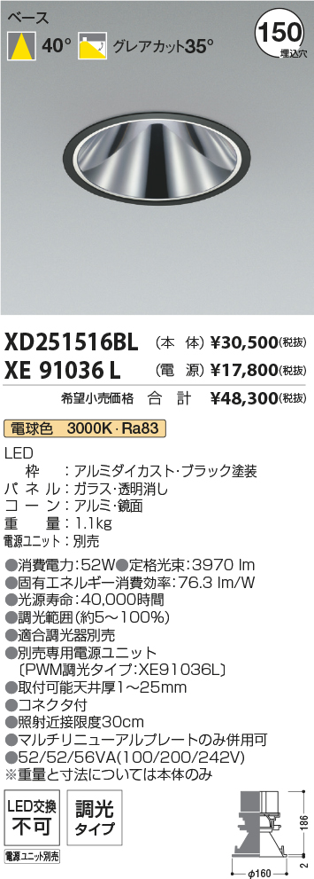 XD251516BL+XE91036L