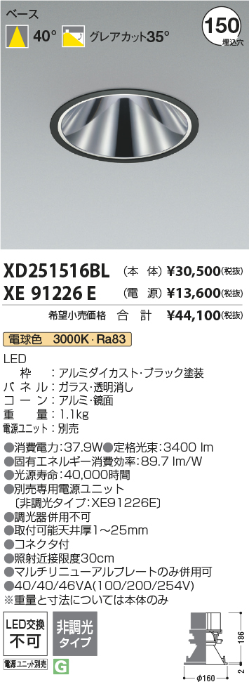 XD251516BL+XE91226E