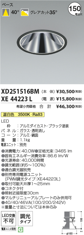 XD251516BM+XE44223L