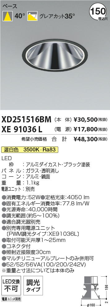 XD251516BM+XE91036L