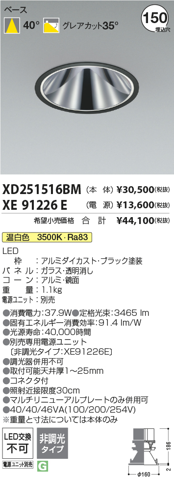 XD251516BM+XE91226E