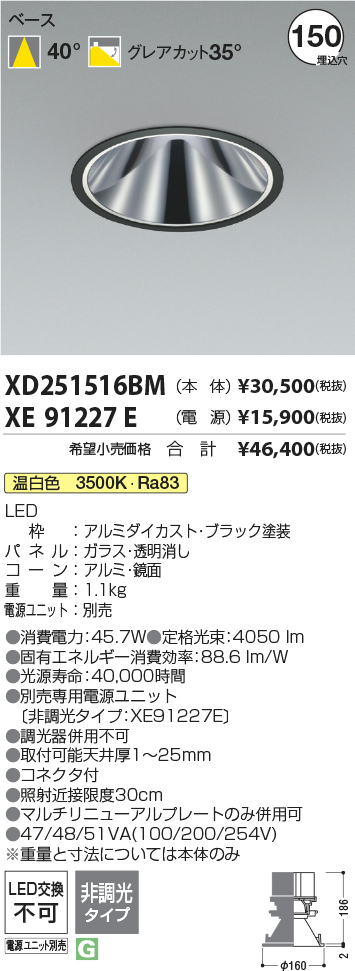 XD251516BM+XE91227E