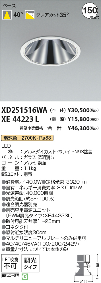 XD251516WA+XE44223L