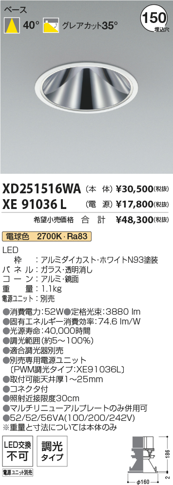 XD251516WA+XE91036L