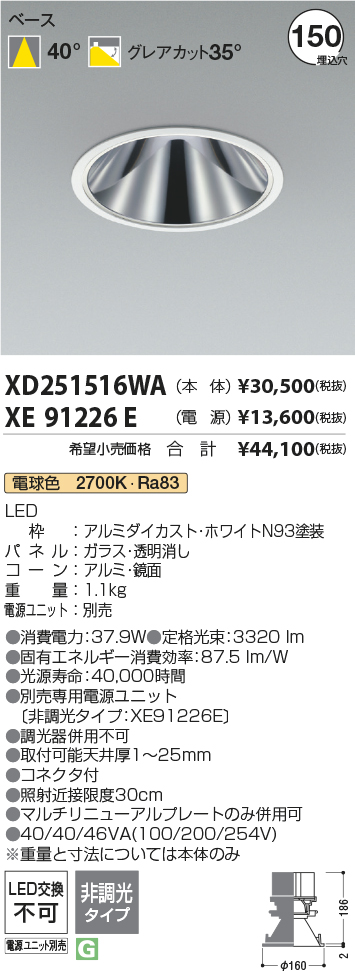 XD251516WA+XE91226E