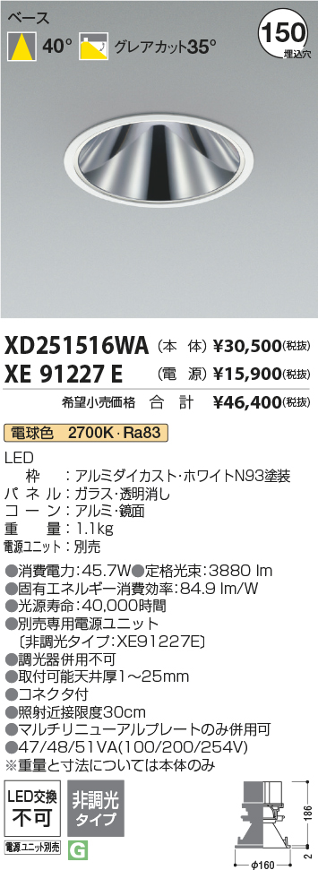 XD251516WA+XE91227E