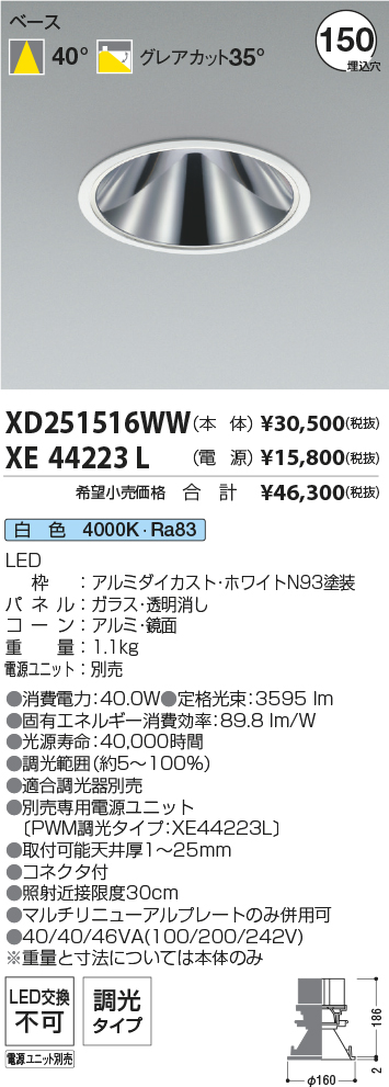 XD251516WW+XE44223L