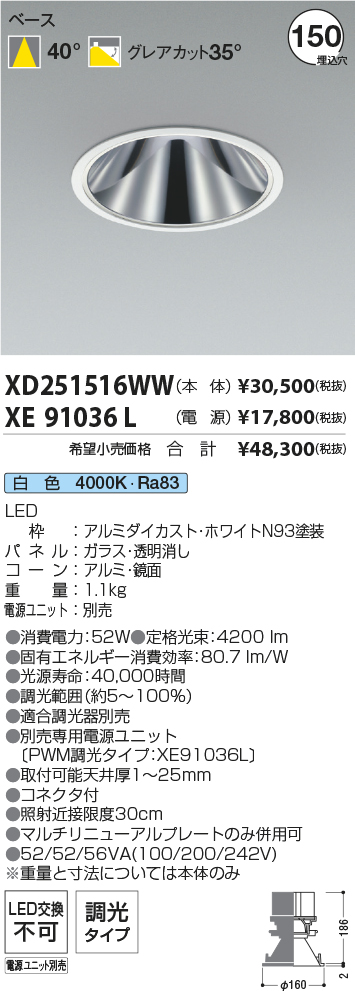 XD251516WW+XE91036L