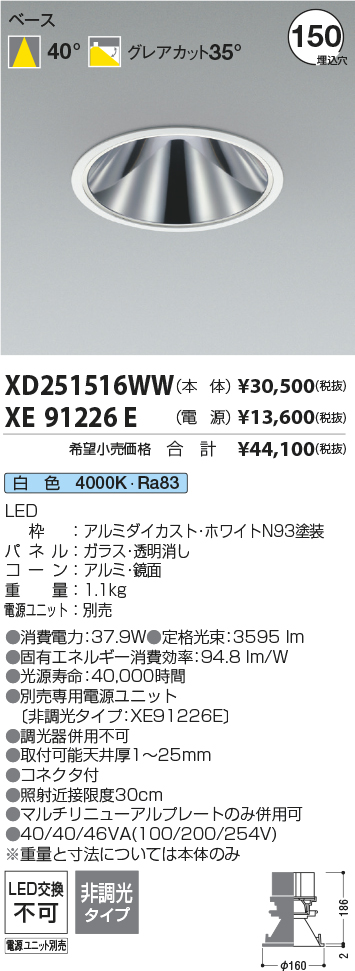 XD251516WW+XE91226E