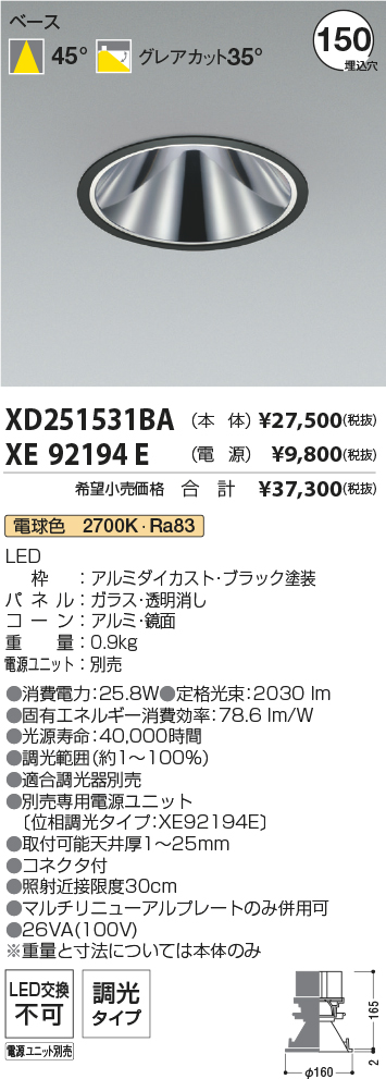 XD251531BA+XE92194E