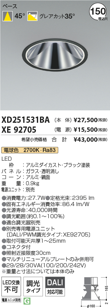 XD251531BA+XE92705