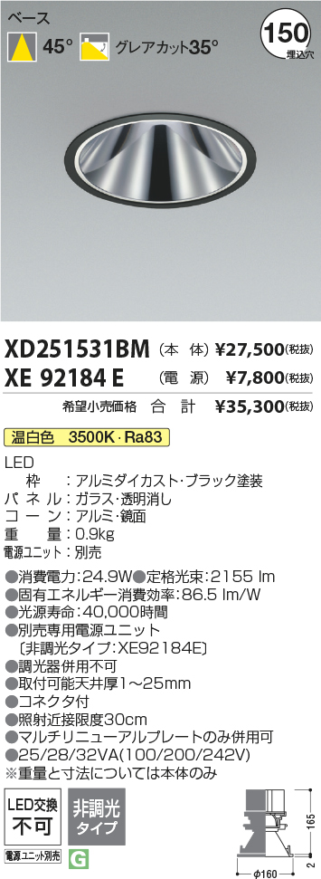 XD251531BM+XE92184E